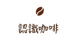 認識咖啡